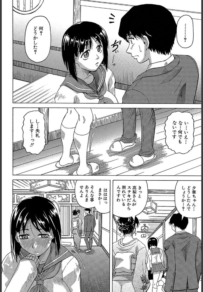 無料エロ漫画 【不倫妻エロ漫画】ED夫に調教され火照ったカラダで俺の部屋に夜這いしにきた和服美人妻【月下美人／じゃみんぐ】 FANZA