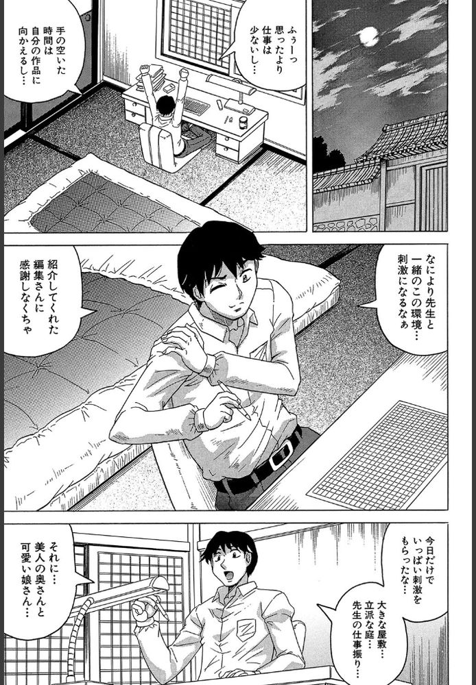 無料エロ漫画 【不倫妻エロ漫画】ED夫に調教され火照ったカラダで俺の部屋に夜這いしにきた和服美人妻【月下美人／じゃみんぐ】 FANZA