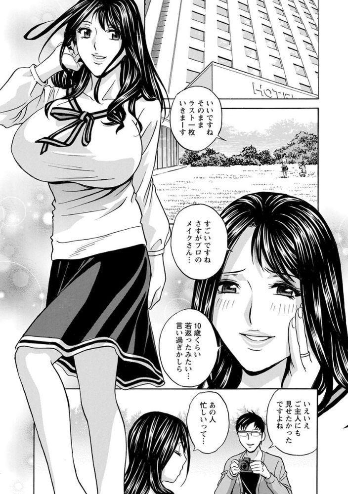 無料エロ漫画 【人妻NTRエロ漫画】女として見られなくなった人妻さんを褒め殺してデカチンでハメ倒すｗｗｗ【白濁の罠 人妻ハメ堕とし／英丸】 FANZA