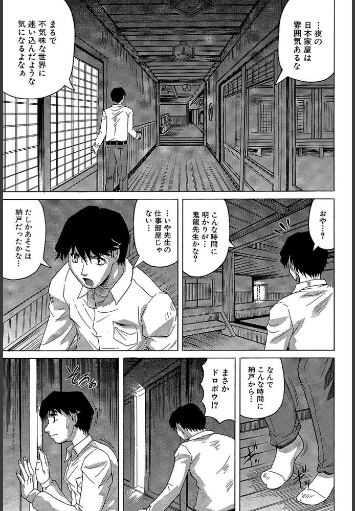 無料エロ漫画 【不倫妻エロ漫画】ED夫に調教され火照ったカラダで俺の部屋に夜這いしにきた和服美人妻【月下美人／じゃみんぐ】 FANZA