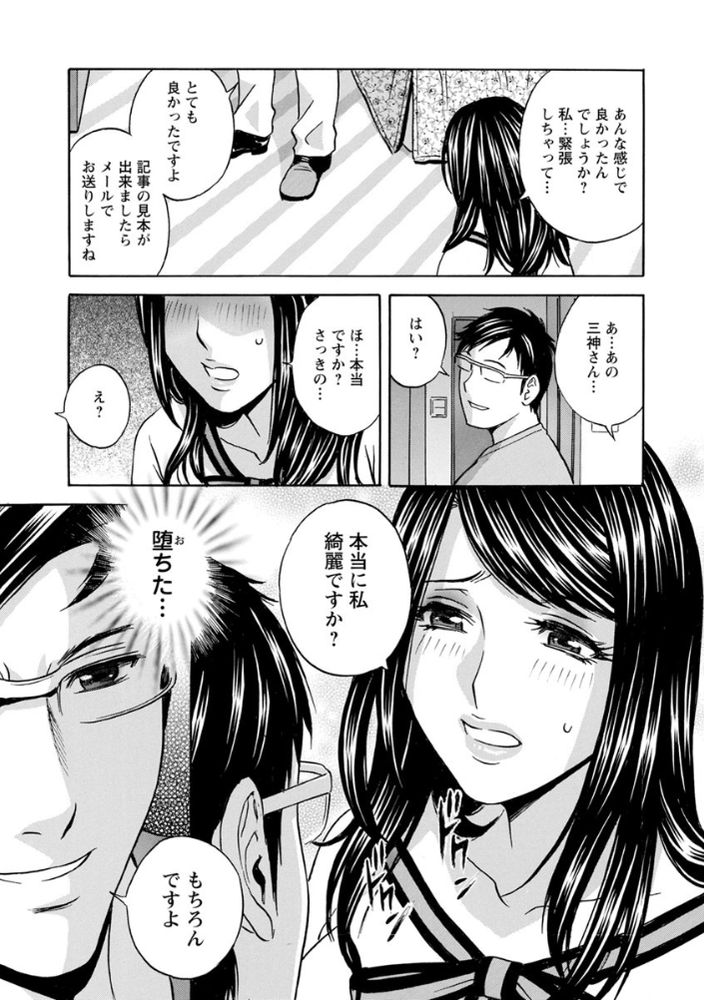 無料エロ漫画 【人妻NTRエロ漫画】女として見られなくなった人妻さんを褒め殺してデカチンでハメ倒すｗｗｗ【白濁の罠 人妻ハメ堕とし／英丸】 FANZA