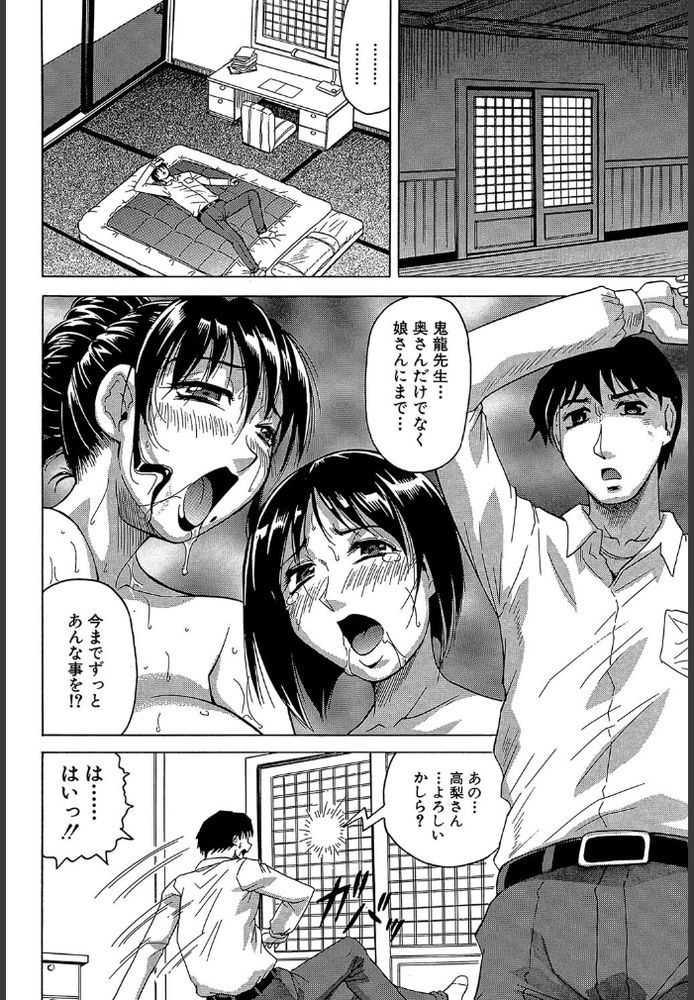 無料エロ漫画 【不倫妻エロ漫画】ED夫に調教され火照ったカラダで俺の部屋に夜這いしにきた和服美人妻【月下美人／じゃみんぐ】 FANZA