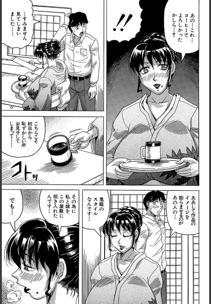 無料エロ漫画 【不倫妻エロ漫画】ED夫に調教され火照ったカラダで俺の部屋に夜這いしにきた和服美人妻【月下美人／じゃみんぐ】 FANZA