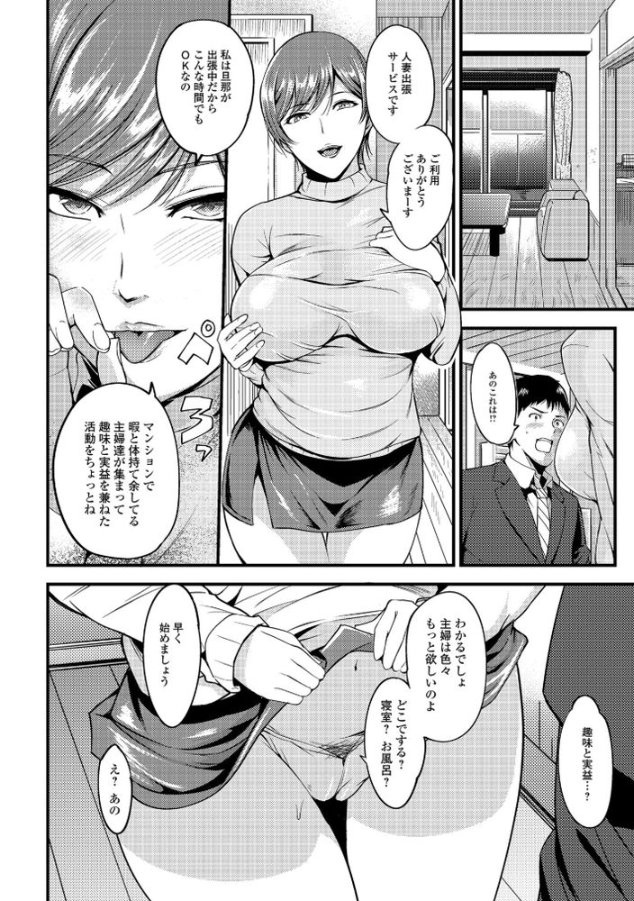 無料エロ漫画 【爆乳人妻エロ漫画】爆乳人妻で筆おろし！パイズリされたらザーメン大爆発してヤバイ気持ちよかったｗｗｗ【熟れた体のナイショの内職／はんぺら】 FANZA