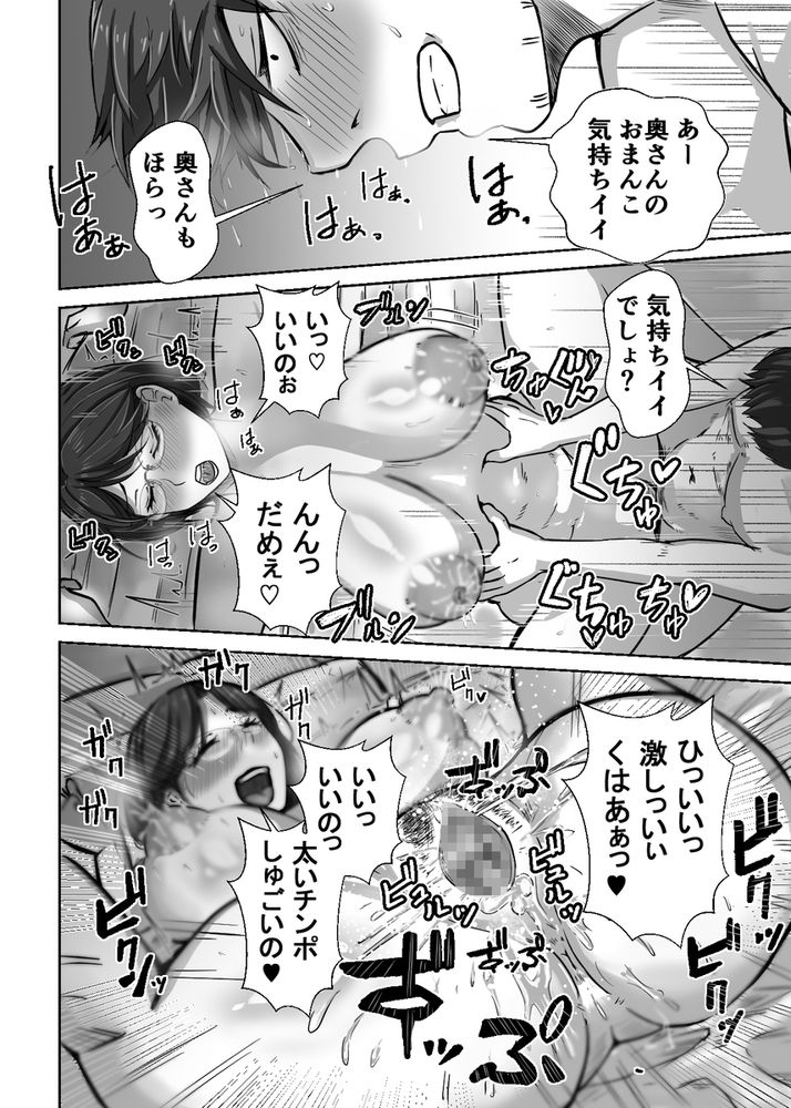 無料エロ漫画 【人妻売春エロ漫画】母乳が出る爆乳人妻がゴム有イチゴ、ゴム無し2で売春って最高じゃね？【この女を買って犯りたおす人妻美咲編／エロの定食屋】 FANZA