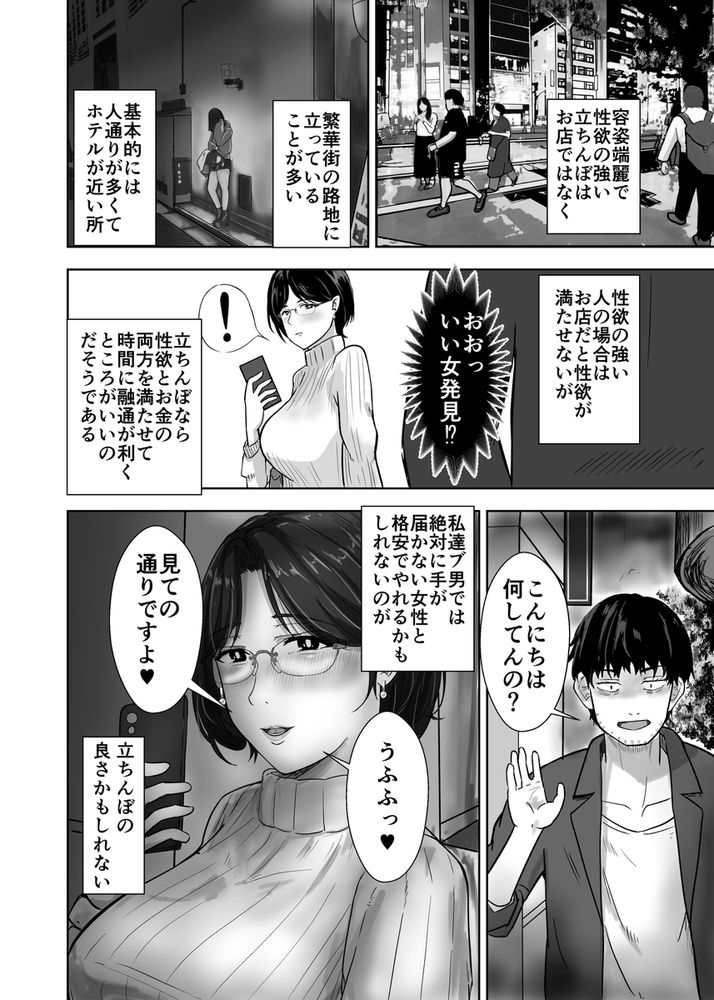 無料エロ漫画 【人妻売春エロ漫画】母乳が出る爆乳人妻がゴム有イチゴ、ゴム無し2で売春って最高じゃね？【この女を買って犯りたおす人妻美咲編／エロの定食屋】 FANZA