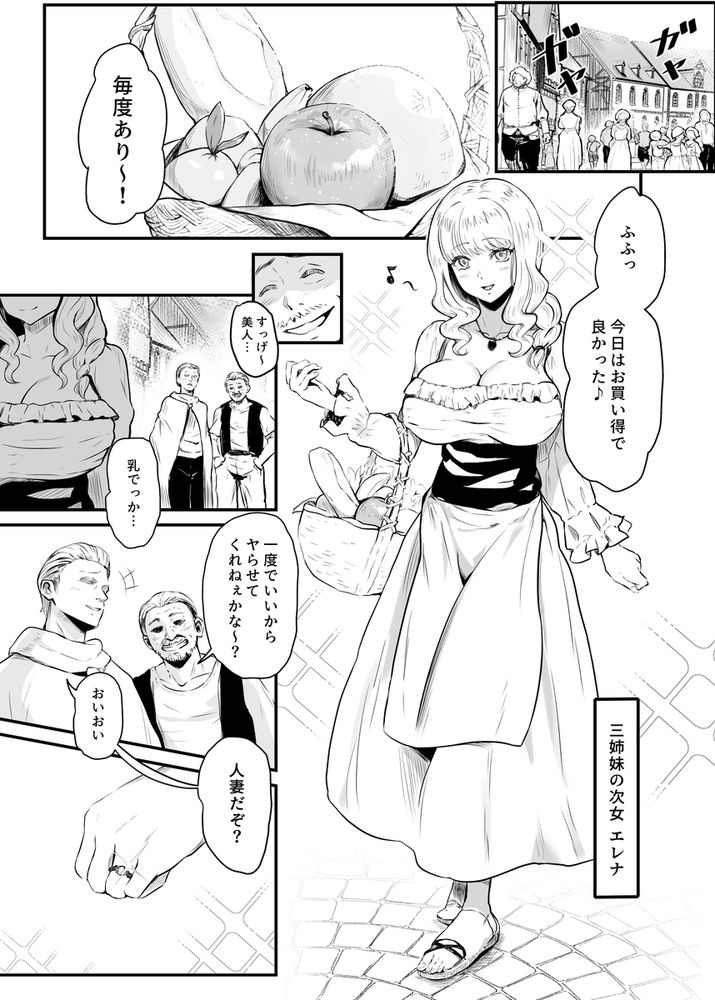 無料エロ漫画 【憑依エロ漫画】憑依したジジイが美しき三姉妹のカラダを乗っ取りヤリタイ放題レズレイプし放題ｗｗｗ【美しき異世界3姉妹の憑依録／憑依ラヴァー】 FANZA