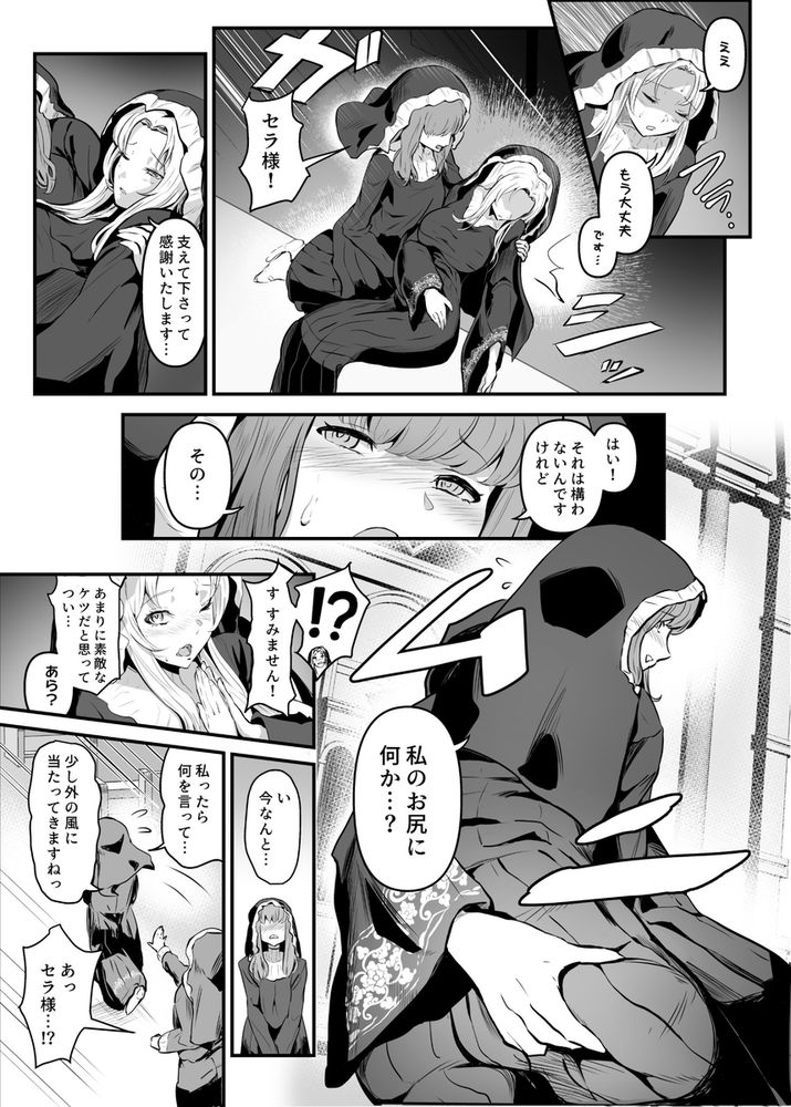 無料エロ漫画 【憑依エロ漫画】憑依したジジイが美しき三姉妹のカラダを乗っ取りヤリタイ放題レズレイプし放題ｗｗｗ【美しき異世界3姉妹の憑依録／憑依ラヴァー】 FANZA