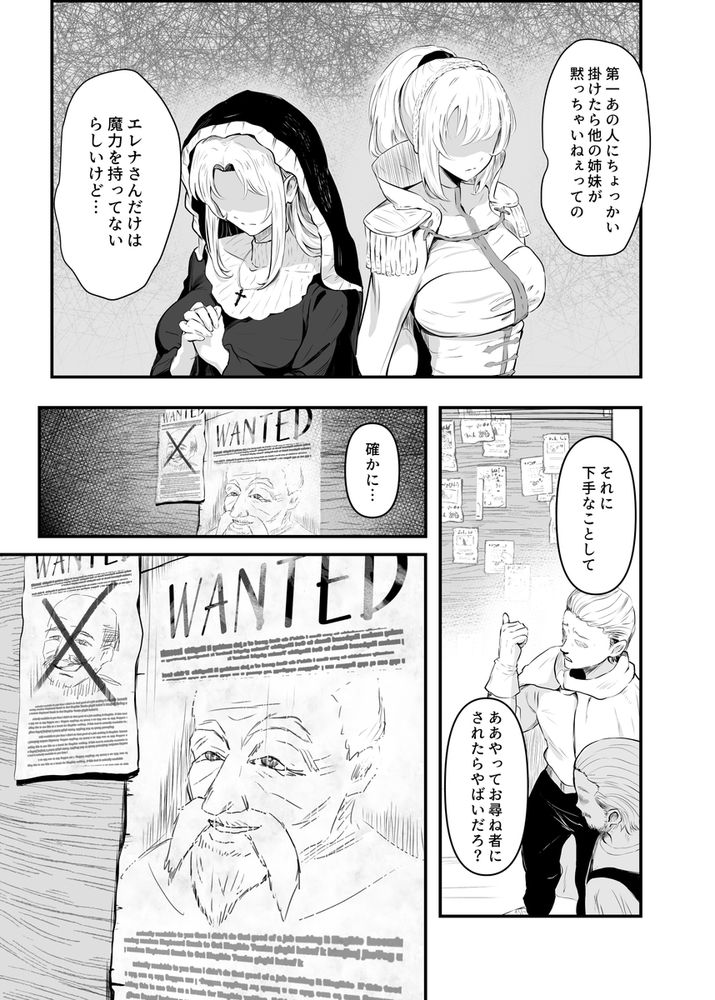 無料エロ漫画 【憑依エロ漫画】憑依したジジイが美しき三姉妹のカラダを乗っ取りヤリタイ放題レズレイプし放題ｗｗｗ【美しき異世界3姉妹の憑依録／憑依ラヴァー】 FANZA