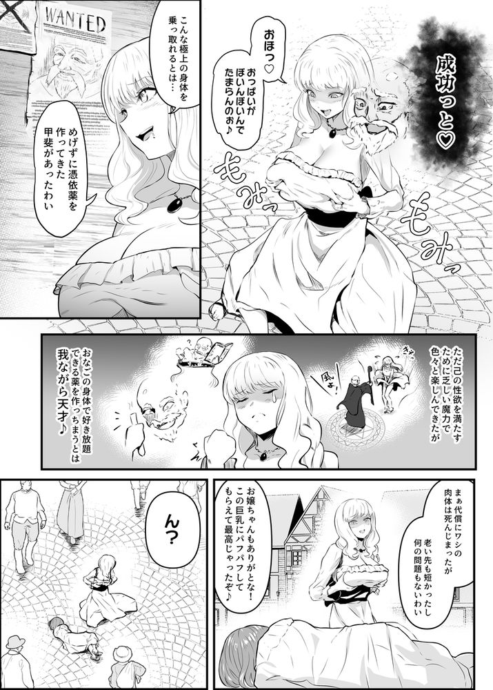 無料エロ漫画 【憑依エロ漫画】憑依したジジイが美しき三姉妹のカラダを乗っ取りヤリタイ放題レズレイプし放題ｗｗｗ【美しき異世界3姉妹の憑依録／憑依ラヴァー】 FANZA