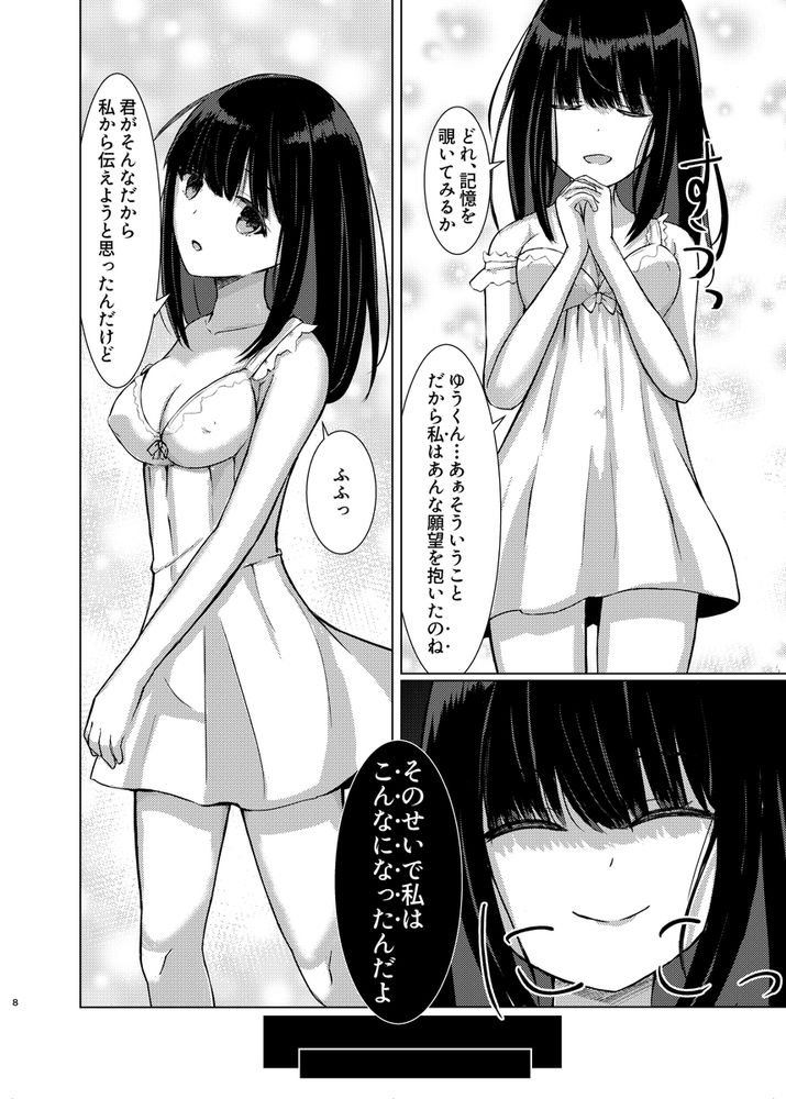 無料エロ漫画 【憑依TSFエロ漫画】告白しようとしていた大人しい幼なじみがヤカラのような悪霊に憑依され乗っ取られた！？【ヒトツニナル／異奏空間】 FANZA