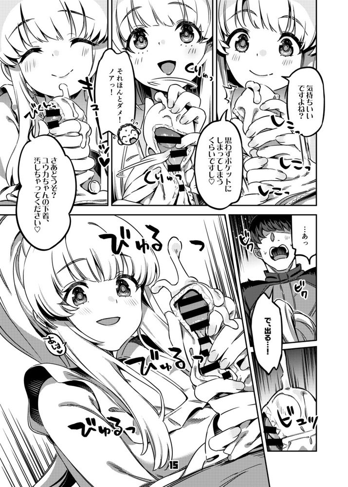 無料エロ漫画 【JKハーレムエロ漫画】早瀬ユウカと生塩ノアのパジャマパーティーに参戦！えっちな罰ゲーム始まって理性崩壊ｗｗｗ【先生、夜もお時間いただきます／ぞんびと愉快な仲間たち】 FANZA