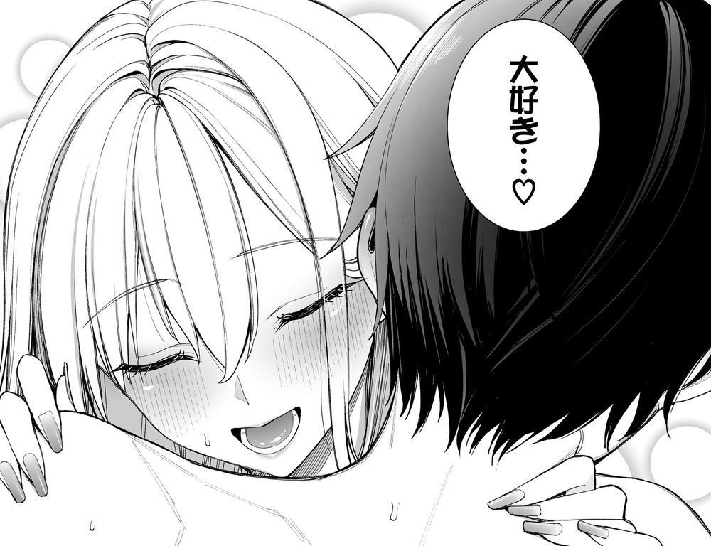 無料エロ漫画 【ギャル嫁エロ漫画】現役ギャルJKが俺の嫁！そしたら毎日が最高に幸せになったｗｗｗ【ギャルを嫁にしたら毎日がエロ最高だった。／こーひーめーかー】 FANZA