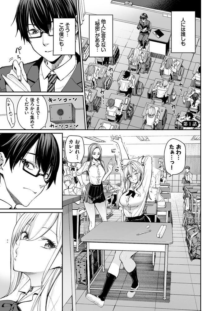 無料エロ漫画 【ギャル嫁エロ漫画】現役ギャルJKが俺の嫁！そしたら毎日が最高に幸せになったｗｗｗ【ギャルを嫁にしたら毎日がエロ最高だった。／こーひーめーかー】 FANZA