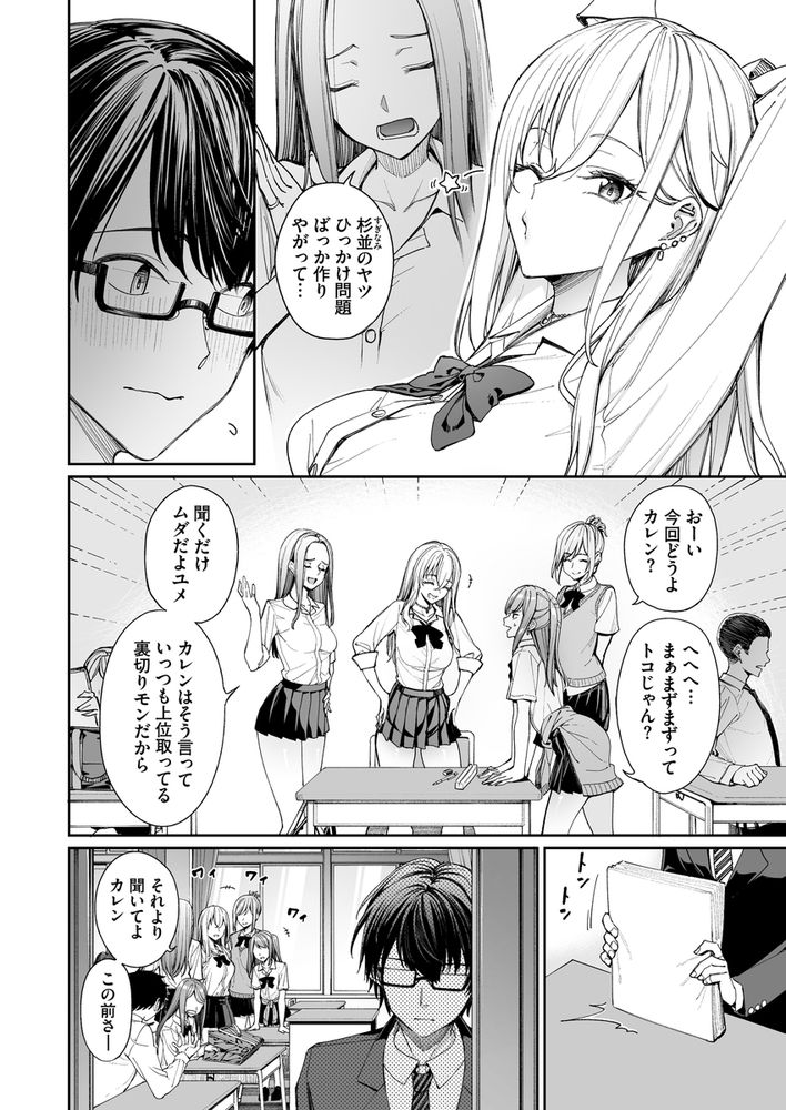 無料エロ漫画 【ギャル嫁エロ漫画】現役ギャルJKが俺の嫁！そしたら毎日が最高に幸せになったｗｗｗ【ギャルを嫁にしたら毎日がエロ最高だった。／こーひーめーかー】 FANZA