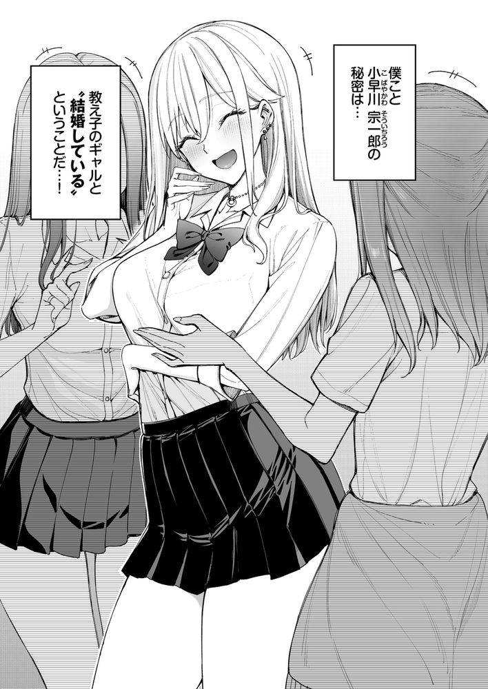 無料エロ漫画 【ギャル嫁エロ漫画】現役ギャルJKが俺の嫁！そしたら毎日が最高に幸せになったｗｗｗ【ギャルを嫁にしたら毎日がエロ最高だった。／こーひーめーかー】 FANZA