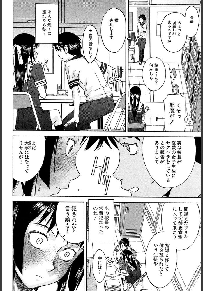 無料エロ漫画 【いちゃラブJKエロ漫画】媚薬のせいとも知らないで告白してきた男子と処女喪失エッチ！媚薬のせいなのに相性バッチリだと思ってて草【華比良生徒会長／いのまる】 FANZA