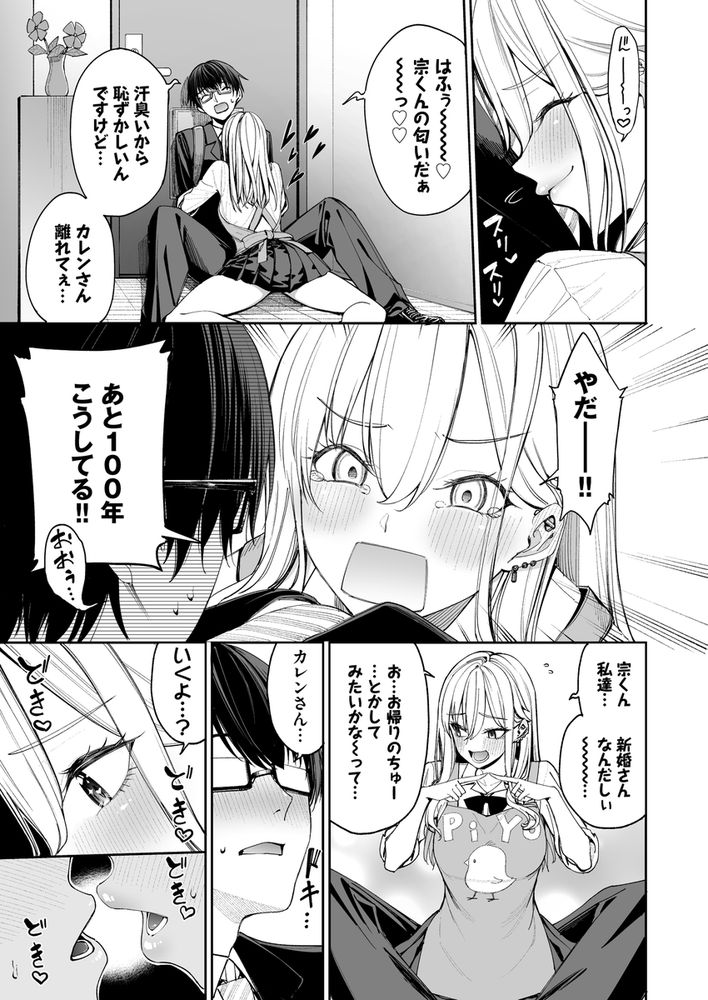 無料エロ漫画 【ギャル嫁エロ漫画】現役ギャルJKが俺の嫁！そしたら毎日が最高に幸せになったｗｗｗ【ギャルを嫁にしたら毎日がエロ最高だった。／こーひーめーかー】 FANZA