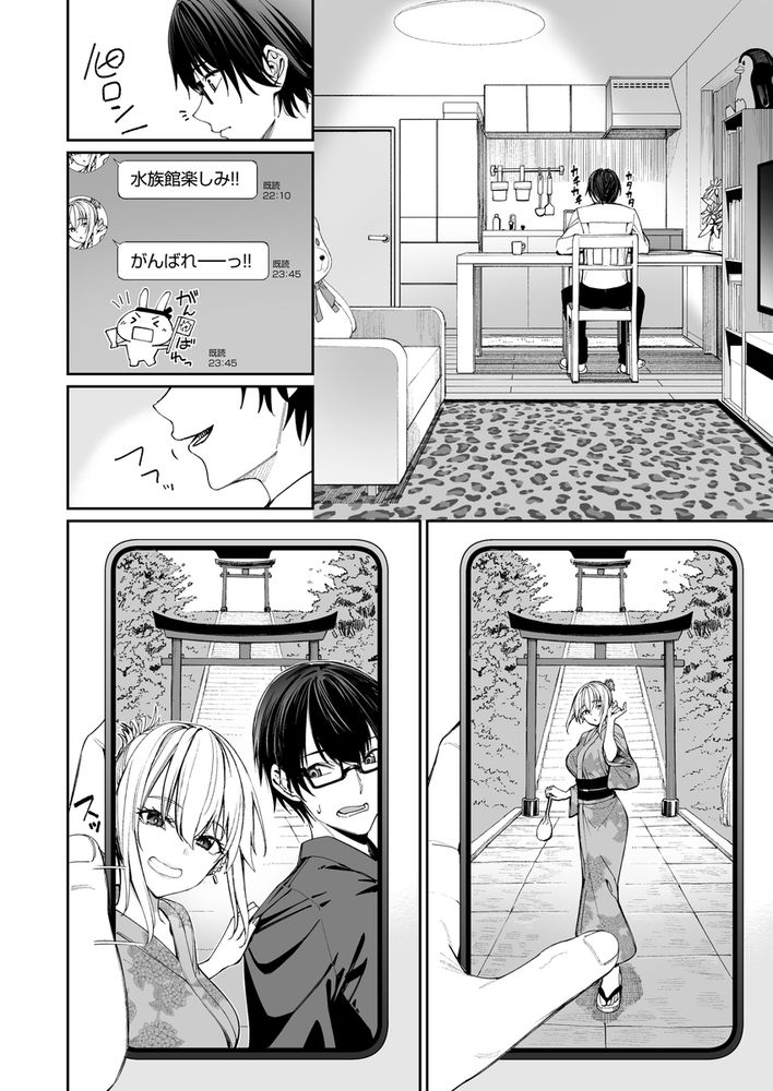 無料エロ漫画 【ギャル嫁エロ漫画】現役ギャルJKが俺の嫁！そしたら毎日が最高に幸せになったｗｗｗ【ギャルを嫁にしたら毎日がエロ最高だった。／こーひーめーかー】 FANZA