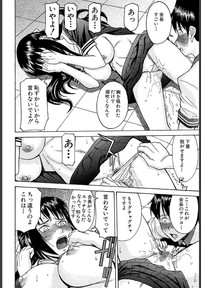 無料エロ漫画 【いちゃラブJKエロ漫画】媚薬のせいとも知らないで告白してきた男子と処女喪失エッチ！媚薬のせいなのに相性バッチリだと思ってて草【華比良生徒会長／いのまる】 FANZA