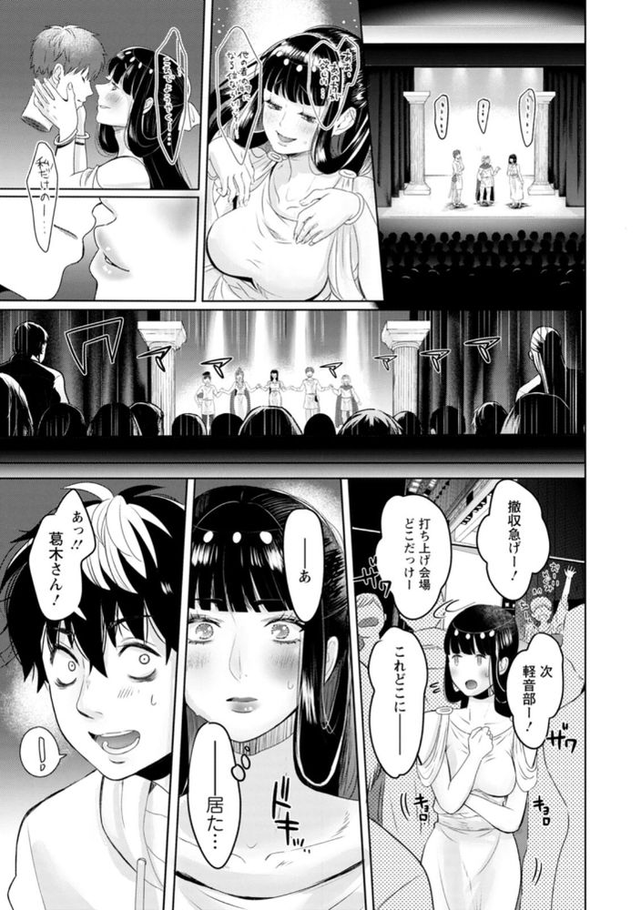 無料エロ漫画 【いちゃラブエロ漫画】芝居にまっすぐな不思議ちゃんJDと芝居のために愛のあるセックスをしたら…？【倉庫にて／せつない】 FANZA