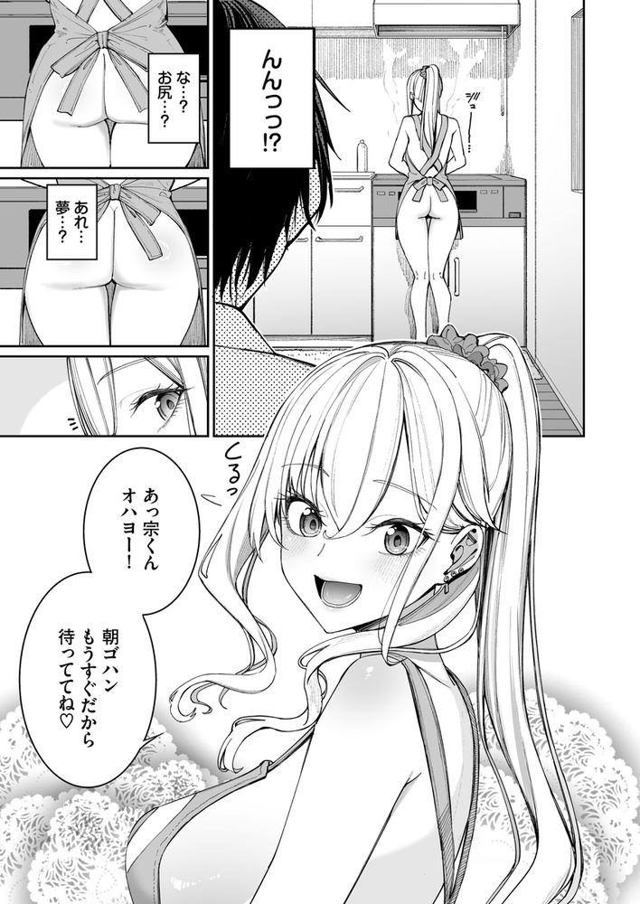 無料エロ漫画 【ギャル嫁エロ漫画】現役ギャルJKが俺の嫁！そしたら毎日が最高に幸せになったｗｗｗ【ギャルを嫁にしたら毎日がエロ最高だった。／こーひーめーかー】 FANZA