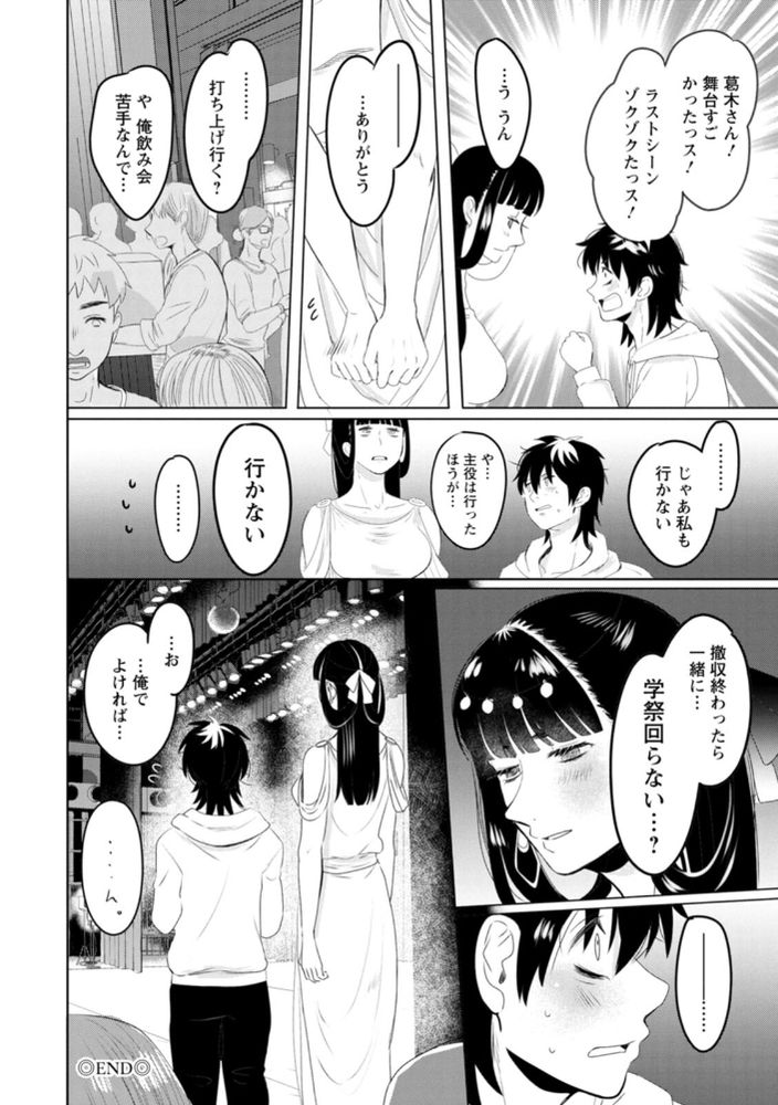 無料エロ漫画 【いちゃラブエロ漫画】芝居にまっすぐな不思議ちゃんJDと芝居のために愛のあるセックスをしたら…？【倉庫にて／せつない】 FANZA