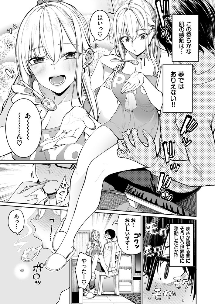 無料エロ漫画 【ギャル嫁エロ漫画】現役ギャルJKが俺の嫁！そしたら毎日が最高に幸せになったｗｗｗ【ギャルを嫁にしたら毎日がエロ最高だった。／こーひーめーかー】 FANZA