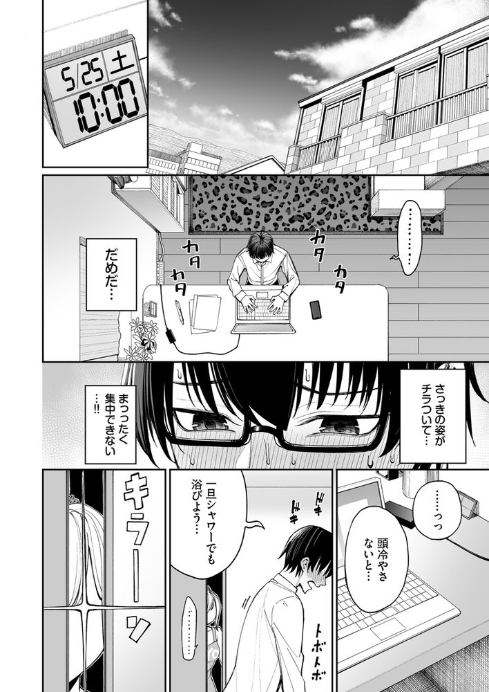 無料エロ漫画 【ギャル嫁エロ漫画】現役ギャルJKが俺の嫁！そしたら毎日が最高に幸せになったｗｗｗ【ギャルを嫁にしたら毎日がエロ最高だった。／こーひーめーかー】 FANZA