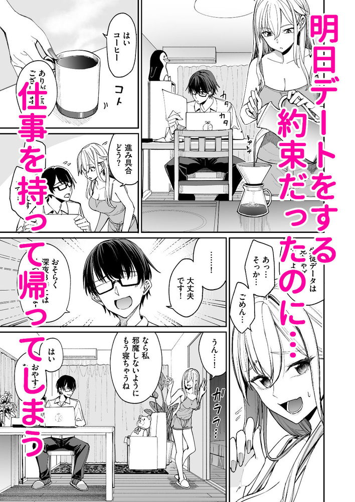 無料エロ漫画 【ギャル嫁エロ漫画】現役ギャルJKが俺の嫁！そしたら毎日が最高に幸せになったｗｗｗ【ギャルを嫁にしたら毎日がエロ最高だった。／こーひーめーかー】 FANZA