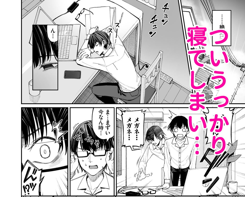 無料エロ漫画 【ギャル嫁エロ漫画】現役ギャルJKが俺の嫁！そしたら毎日が最高に幸せになったｗｗｗ【ギャルを嫁にしたら毎日がエロ最高だった。／こーひーめーかー】 FANZA