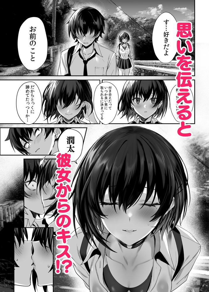 無料エロ漫画 【幼なじみラブエロ漫画】人気歌手でモデルもこなす有名人になってしまった幼なじみと平凡モブなボク【海瀬蒼羽はキミだけのモノになりたい／うるりひ老師】 FANZA