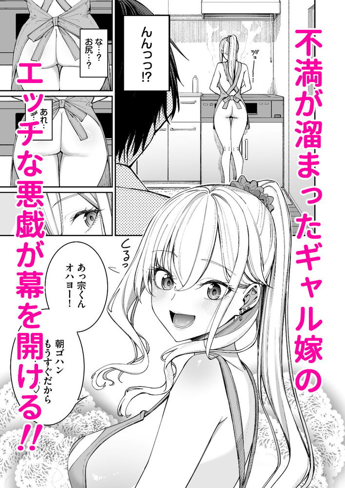 無料エロ漫画 【ギャル嫁エロ漫画】現役ギャルJKが俺の嫁！そしたら毎日が最高に幸せになったｗｗｗ【ギャルを嫁にしたら毎日がエロ最高だった。／こーひーめーかー】 FANZA