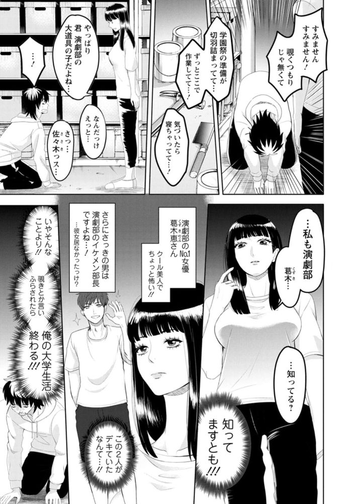 無料エロ漫画 【いちゃラブエロ漫画】芝居にまっすぐな不思議ちゃんJDと芝居のために愛のあるセックスをしたら…？【倉庫にて／せつない】 FANZA