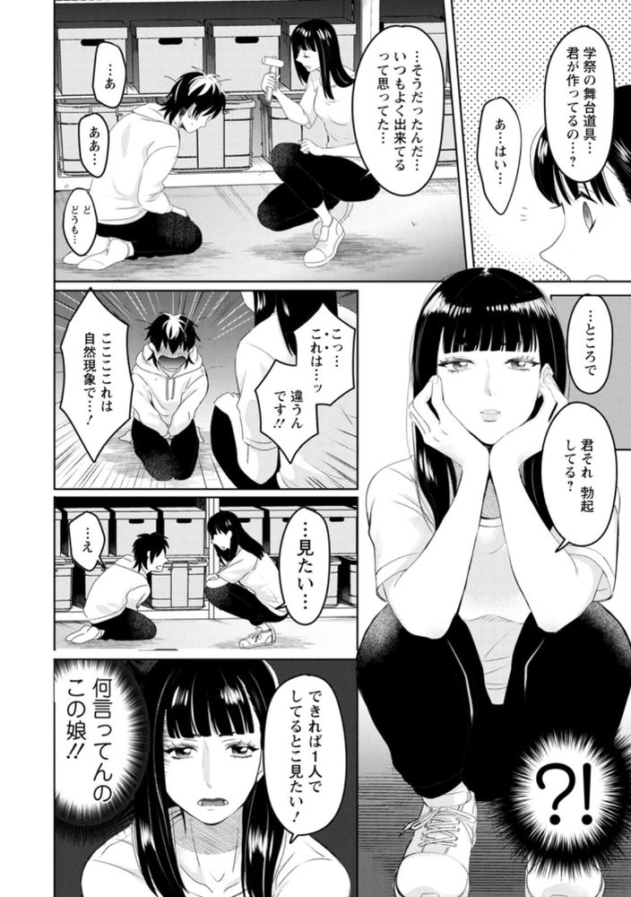 無料エロ漫画 【いちゃラブエロ漫画】芝居にまっすぐな不思議ちゃんJDと芝居のために愛のあるセックスをしたら…？【倉庫にて／せつない】 FANZA