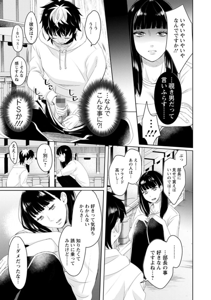 無料エロ漫画 【いちゃラブエロ漫画】芝居にまっすぐな不思議ちゃんJDと芝居のために愛のあるセックスをしたら…？【倉庫にて／せつない】 FANZA