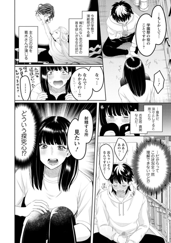 無料エロ漫画 【いちゃラブエロ漫画】芝居にまっすぐな不思議ちゃんJDと芝居のために愛のあるセックスをしたら…？【倉庫にて／せつない】 FANZA