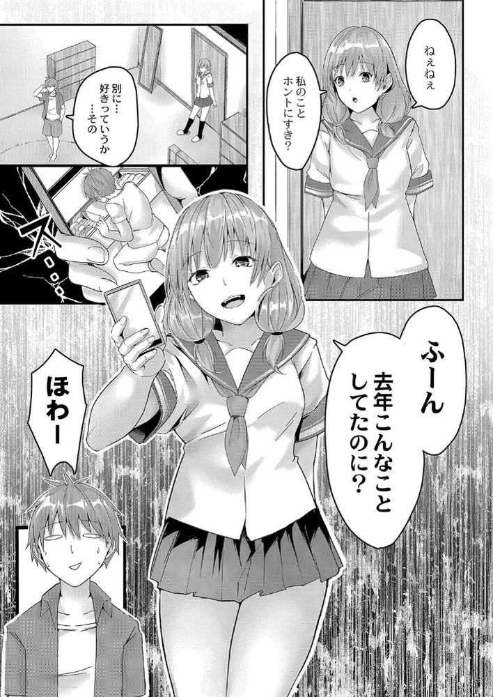 無料エロ漫画 【恋する乙女エロ漫画】弟だと思ってた男の子…いつしか恋に変わって…私は今日既成事実作りますｗ【きせい事実！？／ふぉれっと】 FANZA