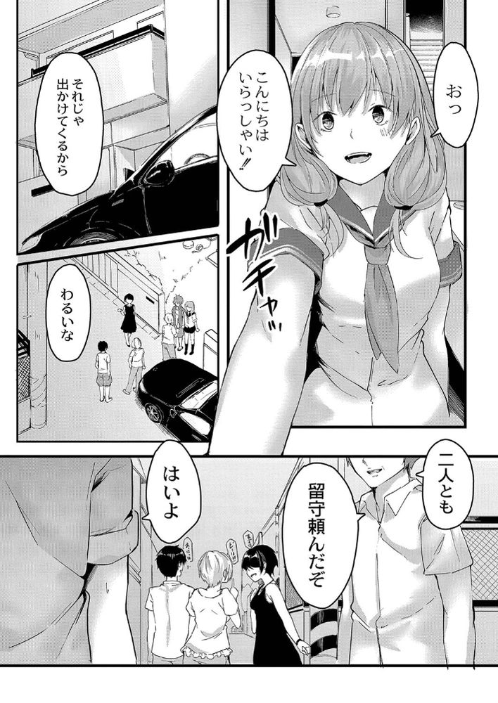 無料エロ漫画 【恋する乙女エロ漫画】弟だと思ってた男の子…いつしか恋に変わって…私は今日既成事実作りますｗ【きせい事実！？／ふぉれっと】 FANZA