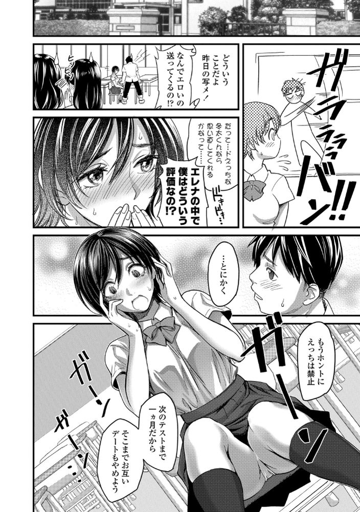 無料エロ漫画 【いちゃラブJKエロ漫画】性欲強めな彼女！付き合ってから毎日セックスしてたけど勉強のために1か月お預けしたら…ｗ【スィートフォン！／坂上海】 FANZA