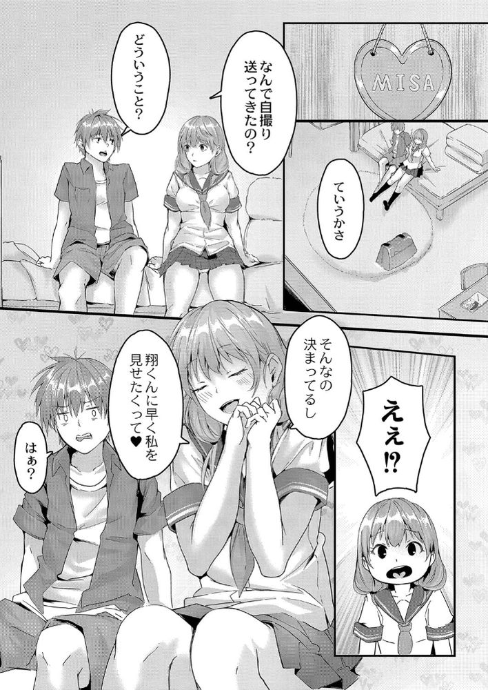 無料エロ漫画 【恋する乙女エロ漫画】弟だと思ってた男の子…いつしか恋に変わって…私は今日既成事実作りますｗ【きせい事実！？／ふぉれっと】 FANZA