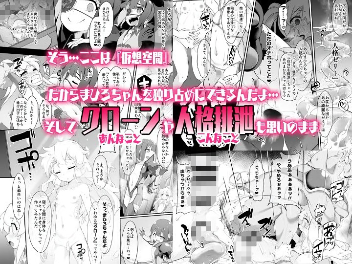 無料エロ漫画 【ロリ異種姦エロ漫画】ホムンクルスにVR…技術の進歩は人格メチャクチャに出来るほどのえっちを体験できるまで進化したｗｗｗ【どうせVRなんだから、まひろちゃんを滅茶苦茶にしちゃってもイイよねっ／CHARAN PORAN】 FANZA