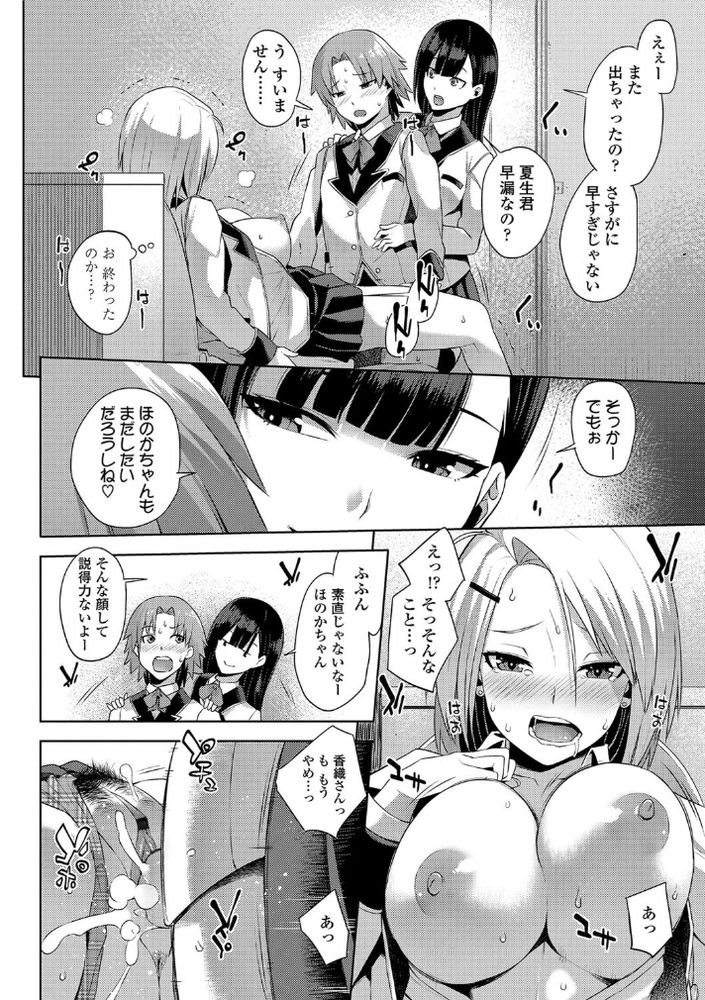 無料エロ漫画 【清楚系ビッチエロ漫画】女装して女子高潜入したら清楚系ビッチに襲われた！！？【交姦しました／あかゐろ】 FANZA