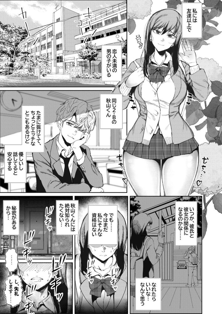 無料エロ漫画 【JK調教エロ漫画】痴漢したJKをそのまま1年レイプし続けついには処女まで奪って性奴隷にするおっさん現る【JKの堕としかた -上-／東京エレキスタジオ】 FANZA