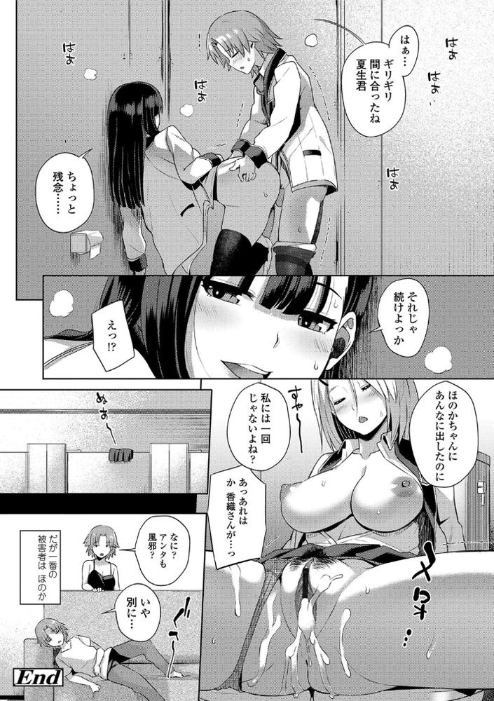 無料エロ漫画 【清楚系ビッチエロ漫画】女装して女子高潜入したら清楚系ビッチに襲われた！！？【交姦しました／あかゐろ】 FANZA