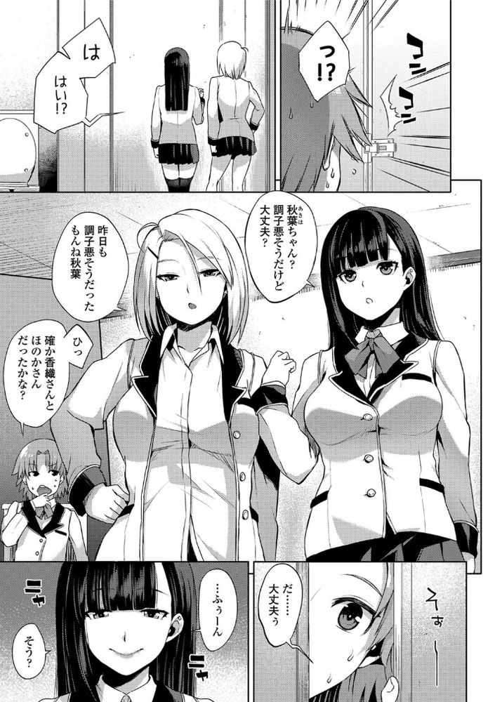 無料エロ漫画 【清楚系ビッチエロ漫画】女装して女子高潜入したら清楚系ビッチに襲われた！！？【交姦しました／あかゐろ】 FANZA