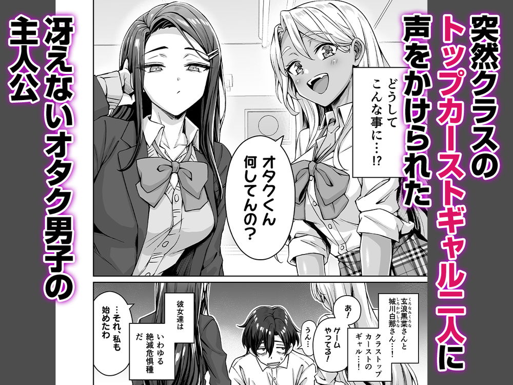 無料エロ漫画 【ケモミミハーレムエロ漫画】クラスのギャル猫娘が家に入りびたり3Pハーレム状態で毎日搾り取られる生活最高ｗｗｗ【ギャル猫娘がうちに住み着いてなぜか毎日3P三昧になってしまう話／KOYUKI屋】 FANZA