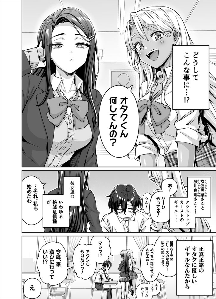 無料エロ漫画 【ケモミミハーレムエロ漫画】クラスのギャル猫娘が家に入りびたり3Pハーレム状態で毎日搾り取られる生活最高ｗｗｗ【ギャル猫娘がうちに住み着いてなぜか毎日3P三昧になってしまう話／KOYUKI屋】 FANZA