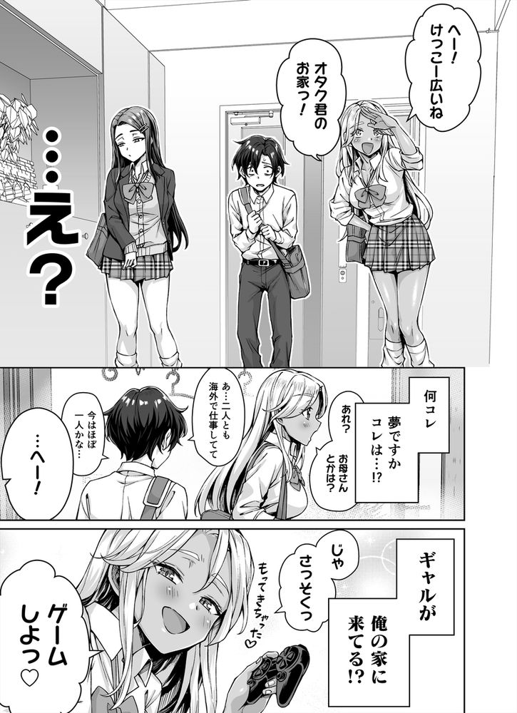 無料エロ漫画 【ケモミミハーレムエロ漫画】クラスのギャル猫娘が家に入りびたり3Pハーレム状態で毎日搾り取られる生活最高ｗｗｗ【ギャル猫娘がうちに住み着いてなぜか毎日3P三昧になってしまう話／KOYUKI屋】 FANZA