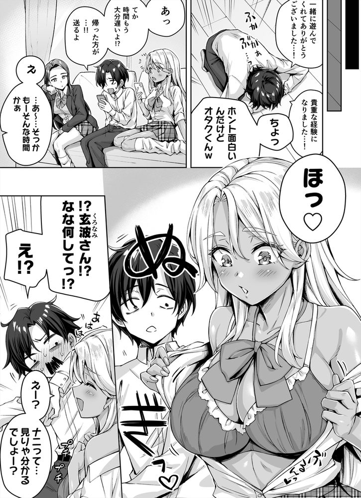 無料エロ漫画 【ケモミミハーレムエロ漫画】クラスのギャル猫娘が家に入りびたり3Pハーレム状態で毎日搾り取られる生活最高ｗｗｗ【ギャル猫娘がうちに住み着いてなぜか毎日3P三昧になってしまう話／KOYUKI屋】 FANZA